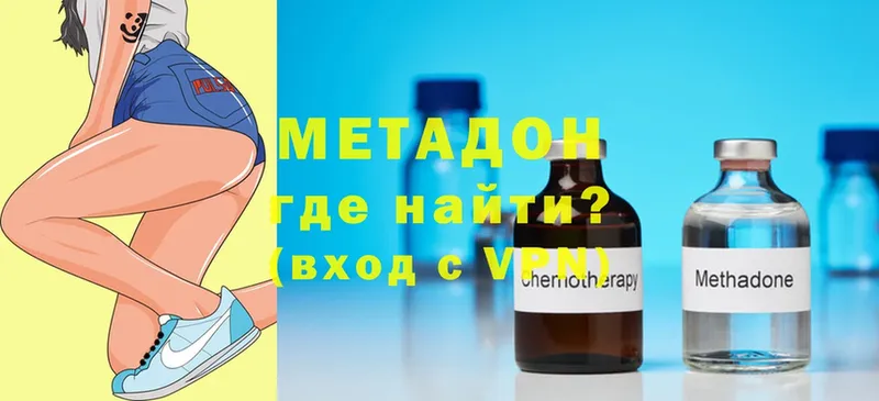 МЕТАДОН methadone  дарнет шоп  Губаха 